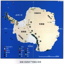 南極大陸礦產資源分布圖