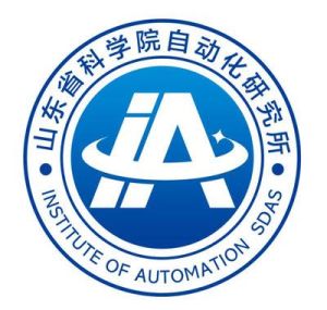 山東省科學院自動化研究所 山東省科學院自動化研究所