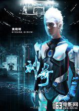 《神奇》角色海報