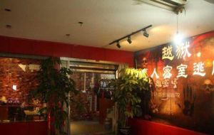 越獄真人密室逃脫 越獄真人密室逃脫