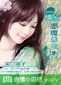 一億情：老公，勿靠近