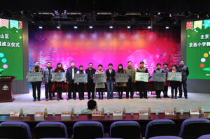 京西國小教育聯盟 京西國小教育聯盟