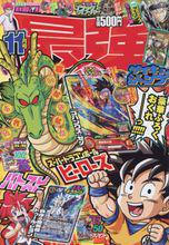 jump[《周刊少年JUMP》雜誌]