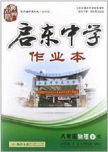 八年級物理(下R) 八年級物理(下R)