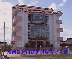 臚崗居委 臚崗居委