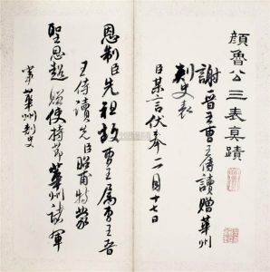 《拜顏魯公像》 《拜顏魯公像》