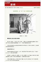 中國科學報-以“水”為刀 勇闖創業路