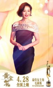 黃金花[2017年陳大利執導影片]