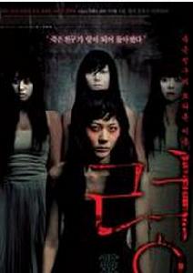 靈[2006年金荷娜主演影片]