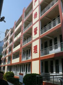 安溪慈山農業學校 安溪慈山農業學校