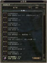 區域征服系統界面