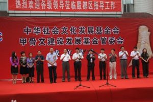 中華文淵公益基金 中華文淵公益基金