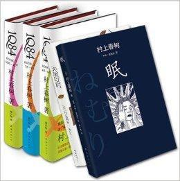 村上春樹小說精選集 村上春樹小說精選集