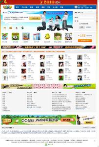 開心網,開心農場,開心遊戲,開心農場遊戲,開心網開心農場,kaixin,kaixin001,開心,遊戲,SNS,開心人人