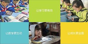 人教Pad的產品介紹