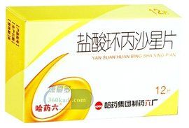 環丙沙星 環丙沙星