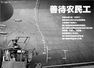 （圖）限制外省農民工