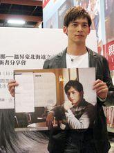 溫升豪參加活動