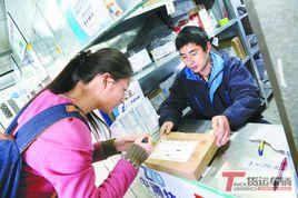 快遞自提點 快遞自提點