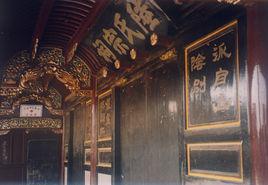 陸氏宗祠 陸氏宗祠