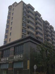 頤和公寓 頤和公寓