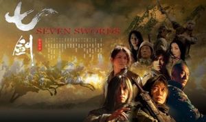 《七劍下天山》[電影]