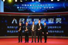 騰訊音樂娛樂集團