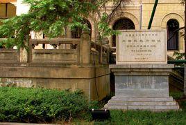 原國民政府舊址 原國民政府舊址