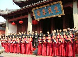 衢州祭孔 衢州祭孔