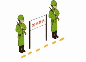 中華人民共和國軍事設施保護法