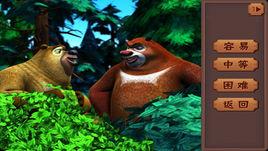 熊出沒拼圖 熊出沒拼圖