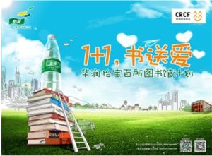 1加1書送愛 1加1書送愛