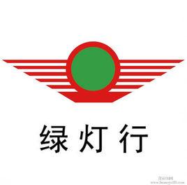 山東陽穀綠燈行電纜集團有限公司 山東陽穀綠燈行電纜集團有限公司