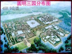 圓明三園 圓明三園