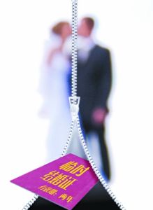 臨時結婚證 臨時結婚證