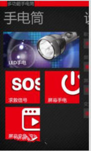 多功能手電筒 多功能手電筒