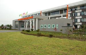 上海市青浦區白鶴中學 上海市青浦區白鶴中學