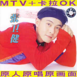 你永遠都最重要 你永遠都最重要