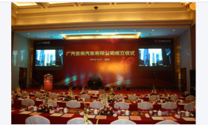 廣汽吉奧汽車有限公司