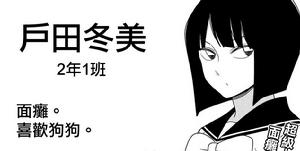 徒然Children[若林稔彌原作的漫畫]