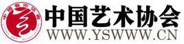 中國藝術協會 中國藝術協會