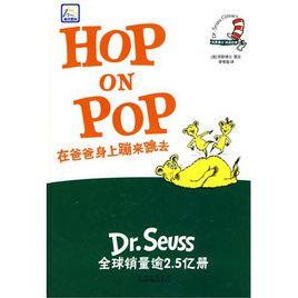 在爸爸身上蹦來跳去