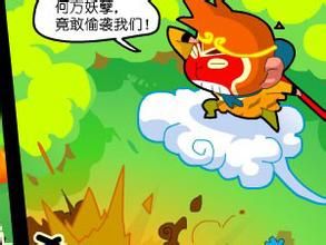 亂遊記蘋果大戰