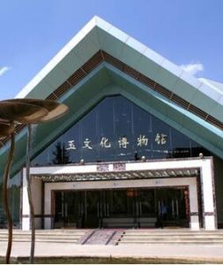 中華玉文化博物館 中華玉文化博物館