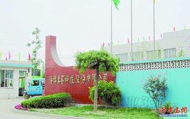 淄博萬昌科技股份有限公司 淄博萬昌科技股份有限公司