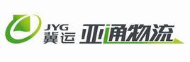 亞通物流 亞通物流