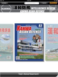 漢和防務評論 漢和防務評論