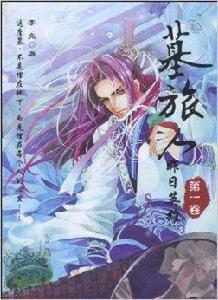 墓旅人:昨日英雄 墓旅人:昨日英雄