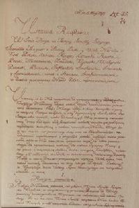 1791年憲法 1791年憲法