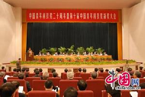 中國青年科技獎 中國青年科技獎